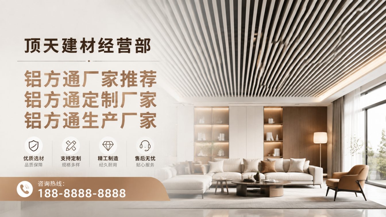 巴南区深耕铝材20年，服务大型工程